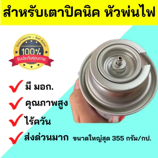 แท้ส่งด่วนครบชุดพร้อมใช้งาน หัวยิง+ แก๊ส 1กระป๋อง ยี่ห้อบูก้า หัวพ่นแก๊สกระป๋อง หัวปืนพ่นไฟ หัวยิงแก๊ส หัวยิงไฟ พ่นอาหาร