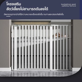 🐈รั้วกั้นแมว รั้วกั้นสัตว์เลี้ยง ประตูเปิดสองทาง ไม่ต้องเจาะรู ส่วนสูง 150ซม รั้วกั้นแยกแมวและสุนัข กันแมวการเข้าร