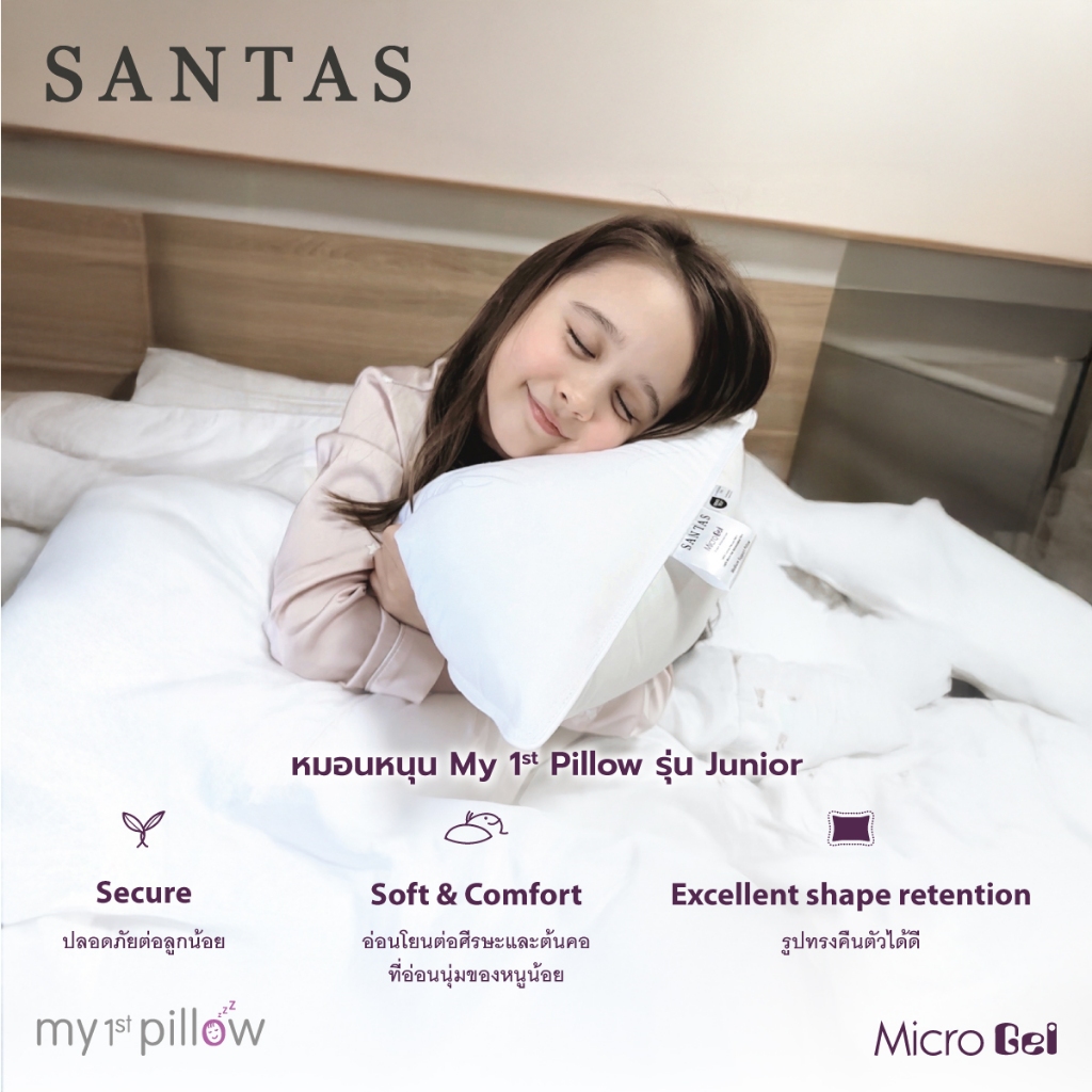 SANTAS หมอนหนุนเด็ก รุ่น MICROGEL JUNIOR  (แถมฟรีปลอกหมอน คละสี คละลาย)