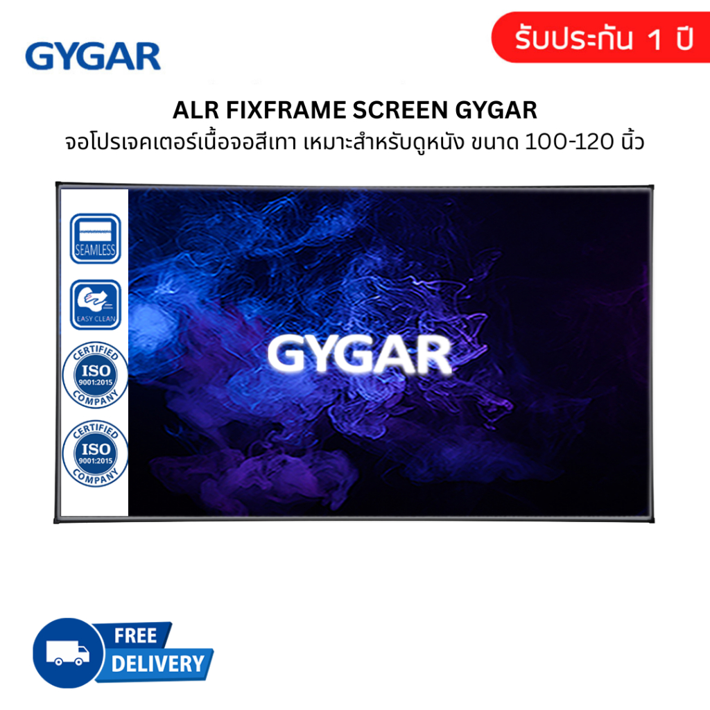 ALR Fix Frame Screen สำหรับดูหนัง จอโปรเจคเตอร์ ALR จอสู้แสง จอดูหนัง GYGAR (มีคลิปสอนประกอบสินค้า)