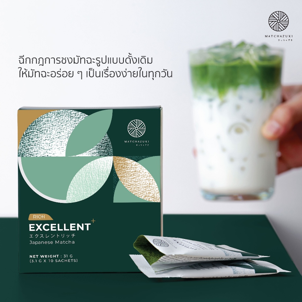 ใหม่ ! MATCHAZUKI Rich | Ready Set แบ่งซองย่อยพกง่าย ชงสะดวก *ไม่ต้องตวง รูปที่ 5