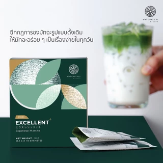 ใหม่ ! MATCHAZUKI Rich | Ready Set แบ่งซองย่อยพกง่าย ชงสะดวก *ไม่ต้องตวง