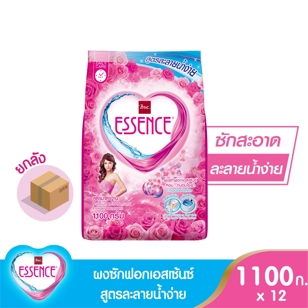 essence ผงซักฟอกเอสเซ้นซ์ ขนาด 1100 กรัม ( 1 ลัง บรรจุ 12 ถุง)