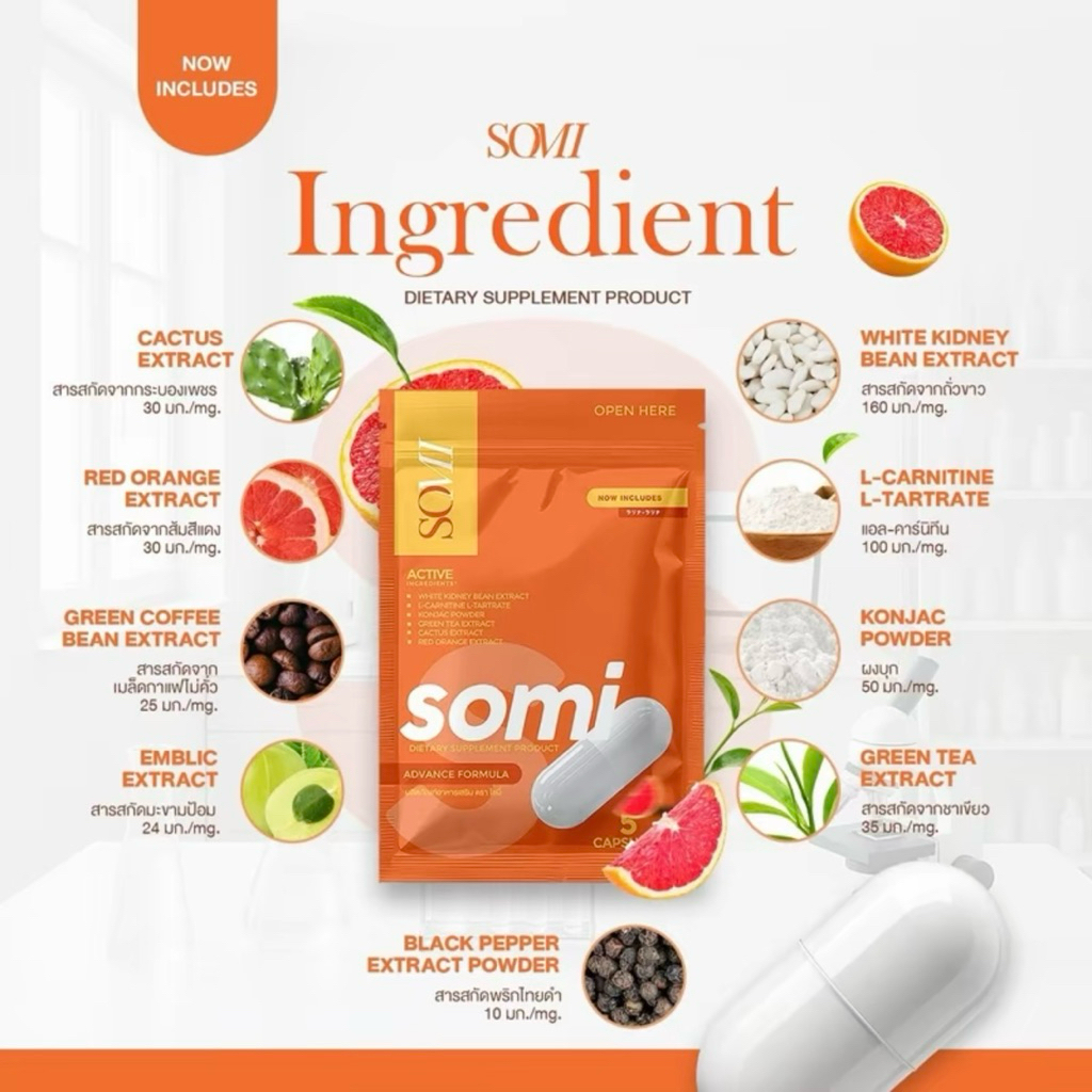 โซมี่ somi❗️พร้อมส่ง❗️SLIN X TWO สลิน-เอ็กซ์ ทู สลินแพ็คเกจใหม่