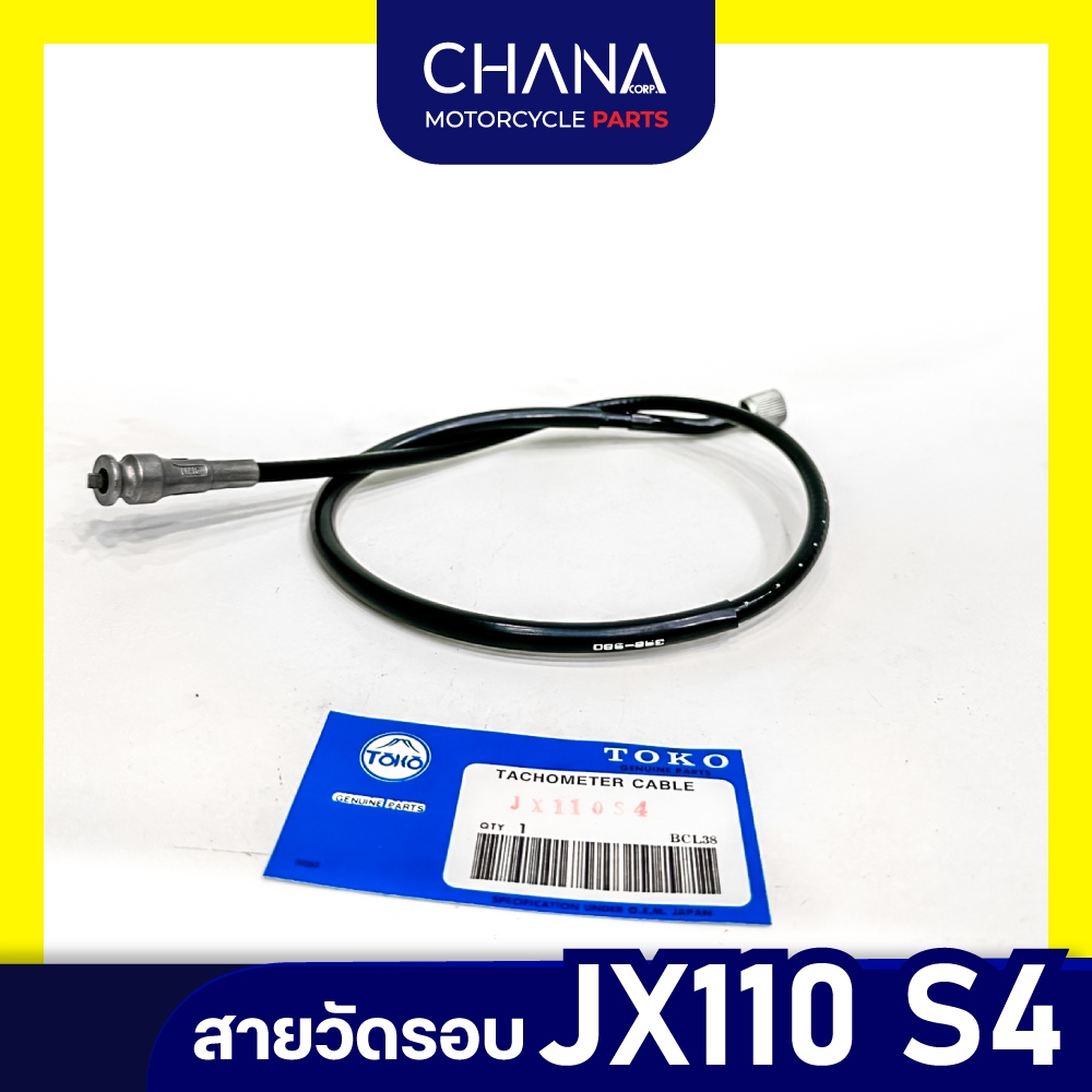 สายวัดรอบ มอไซค์ JX110/CG110 อะไหล่มอเตอร์ไซค์ อะไหล่แต่ง พร้อมส่ง!