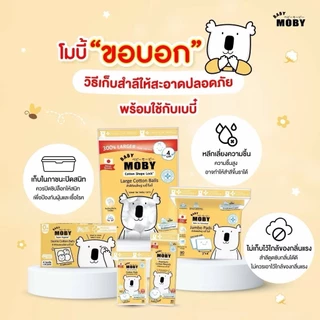 🛵ส่งด่วนทันทีตัดรอบ5โมงเย็น🛵Moby สำลีก้อนเล็ก สำลีก้อนใหญ่ สำลีเเผ่นเล็ก สำลีแผ่นใหญ่
