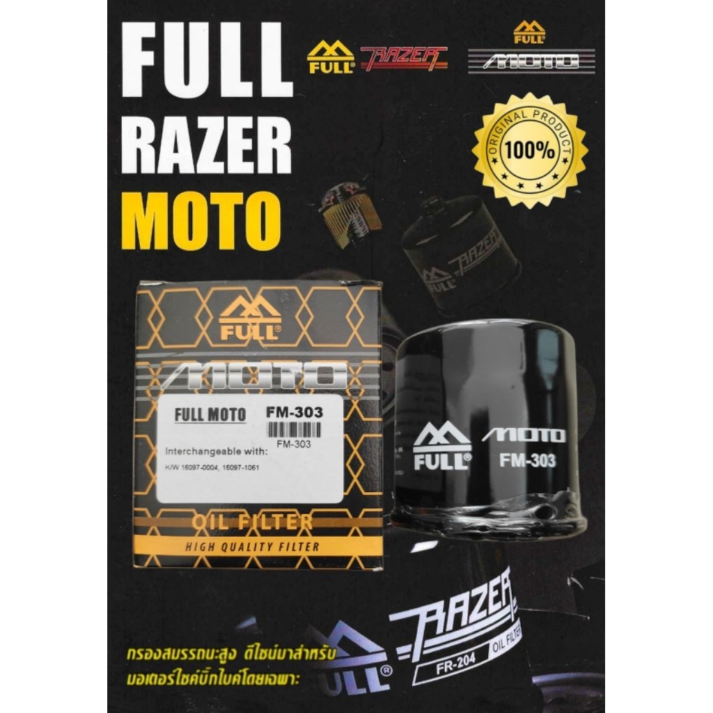 FULL RAZER กรองน้ำมันเครื่อง FM-303 สำหรับรุ่น  KAWASAKI / Ninja 300/ Ninja 650/ Versys650 / Er-6n/ Z800/ Z1000/ ZX-10R ราคา ถูกที่สุด ดีลบีเคเค แกลเลอรีภาพที่ 2