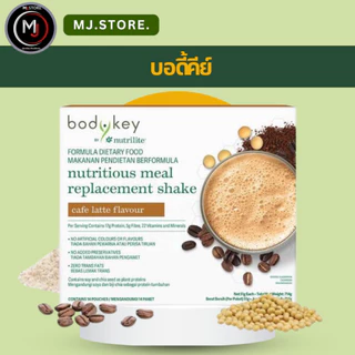 สูตรใหม่! Amway bodykey บอดี้คีย์ นิวทริไลท์ผลิตภัณฑ์ทดแทนมื้ออาหาร ของแท้ 100%USA