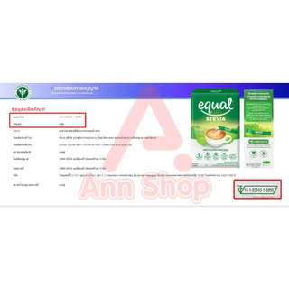 Equal Stevia 40,100 Sticks [1 กล่อง] CC 210X อิควล สตีเวีย ผลิตภัณฑ์ให้ความหวานแทนน้ำตาล 40,100 ซอง, 0 แคลอรี