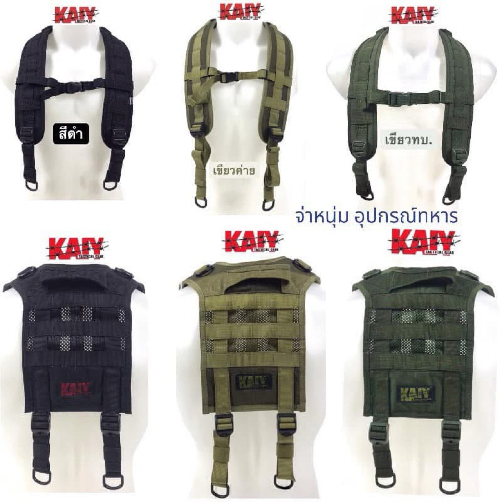(ใช้โค้ดส่วนลด Kaiy-0158B]้สายโยงบ่ายี่ห้อค่าย KAIY