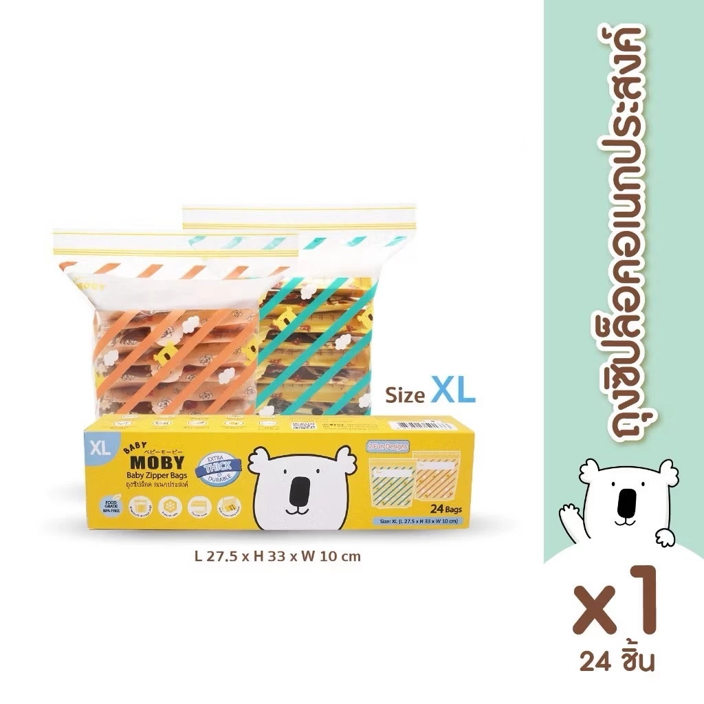 🛵ส่งด่วนตัดรอบ5โมงเย็น🛵[Baby Moby] ถุงซิปล็อค ไซส์ XL (1 กล่อง) จัดเรียงถุงเก็บน้ำนมแม่ Zipper Bags