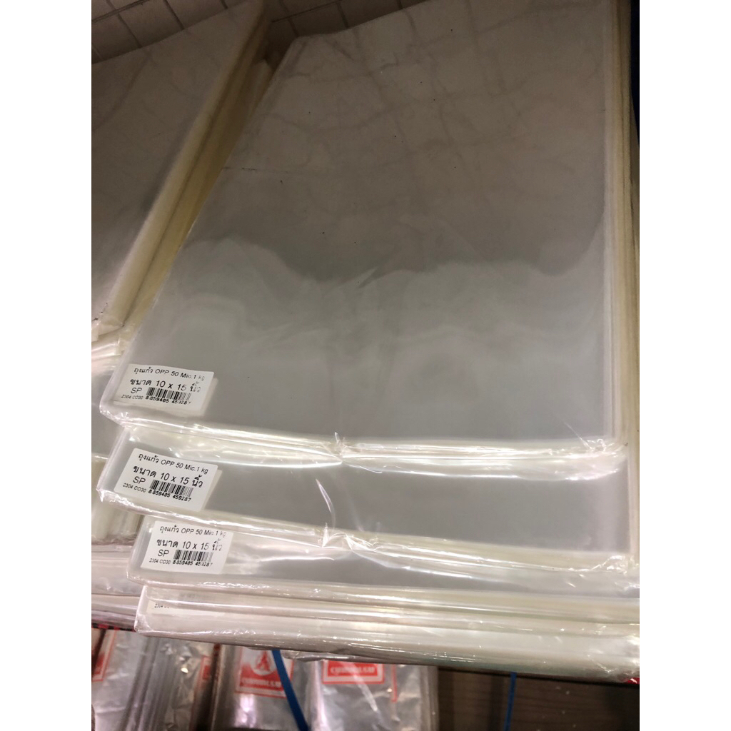 ถุงแก้วoppหนา 50ไมครอนขนาด10*15นิ้ว 1kg/pack