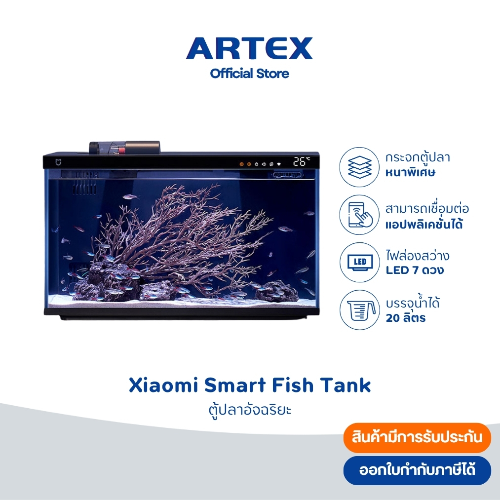Xiaomi Smart fish tank ตู้ปลาอัจฉริยะ ควบคุมการให้อาหารอัตโนมัต เชื่อมต่อผ่านapp