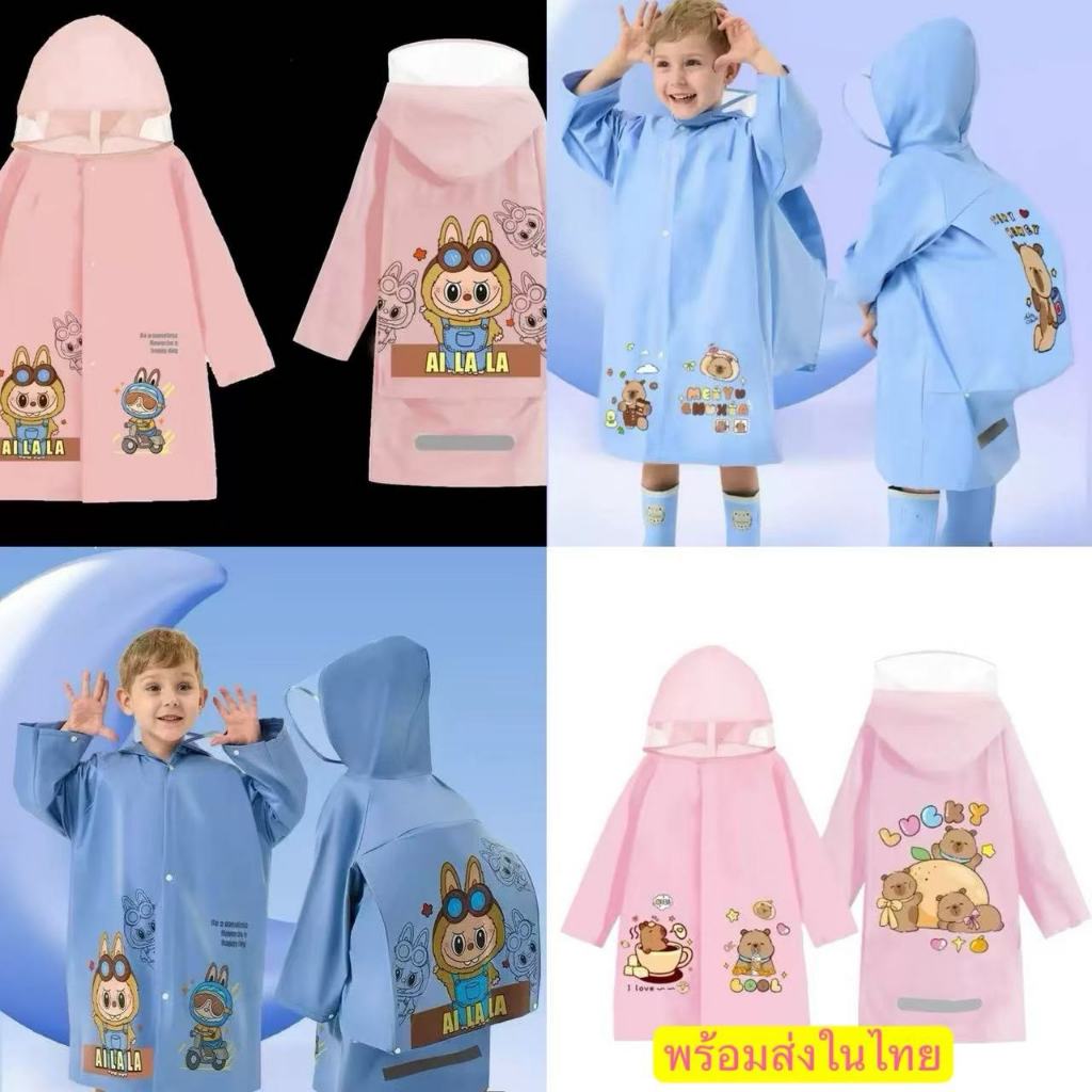 พร้อมส่งในไทยเสื้อฝนเด็ก กันฝนเด็ก ชุดกันฝนเด็ก เสื้อกันฝน เด็กชายหญิง อนุบาล