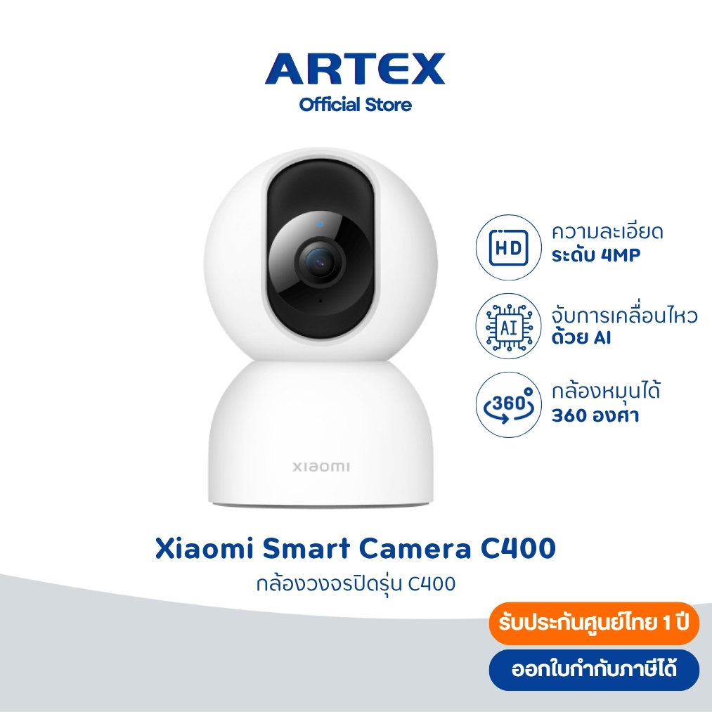 กล้องวงจรปิดไร้สาย Xiaomi Mi Smart Camera C400 4MP2.5K Home Security Camera