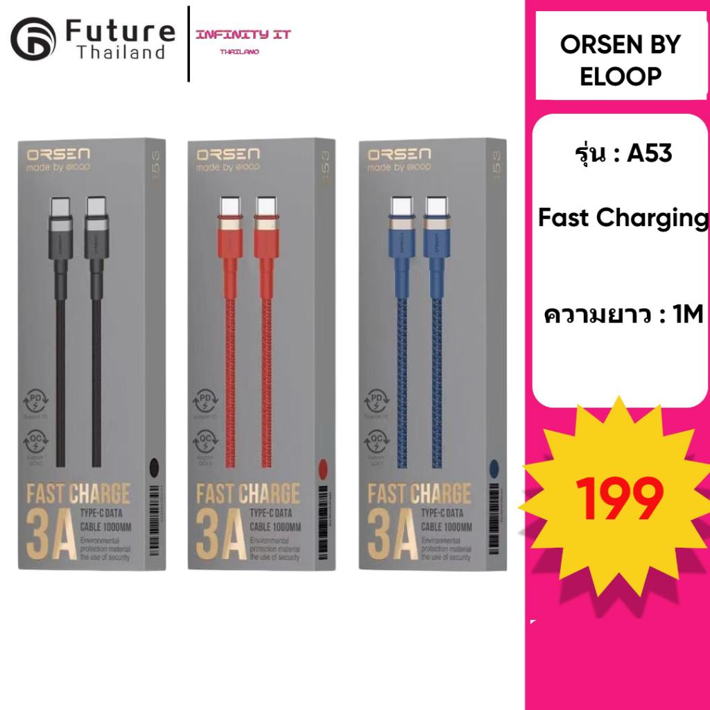 สายชาร์จ Orsen by eloop รุ่น S53