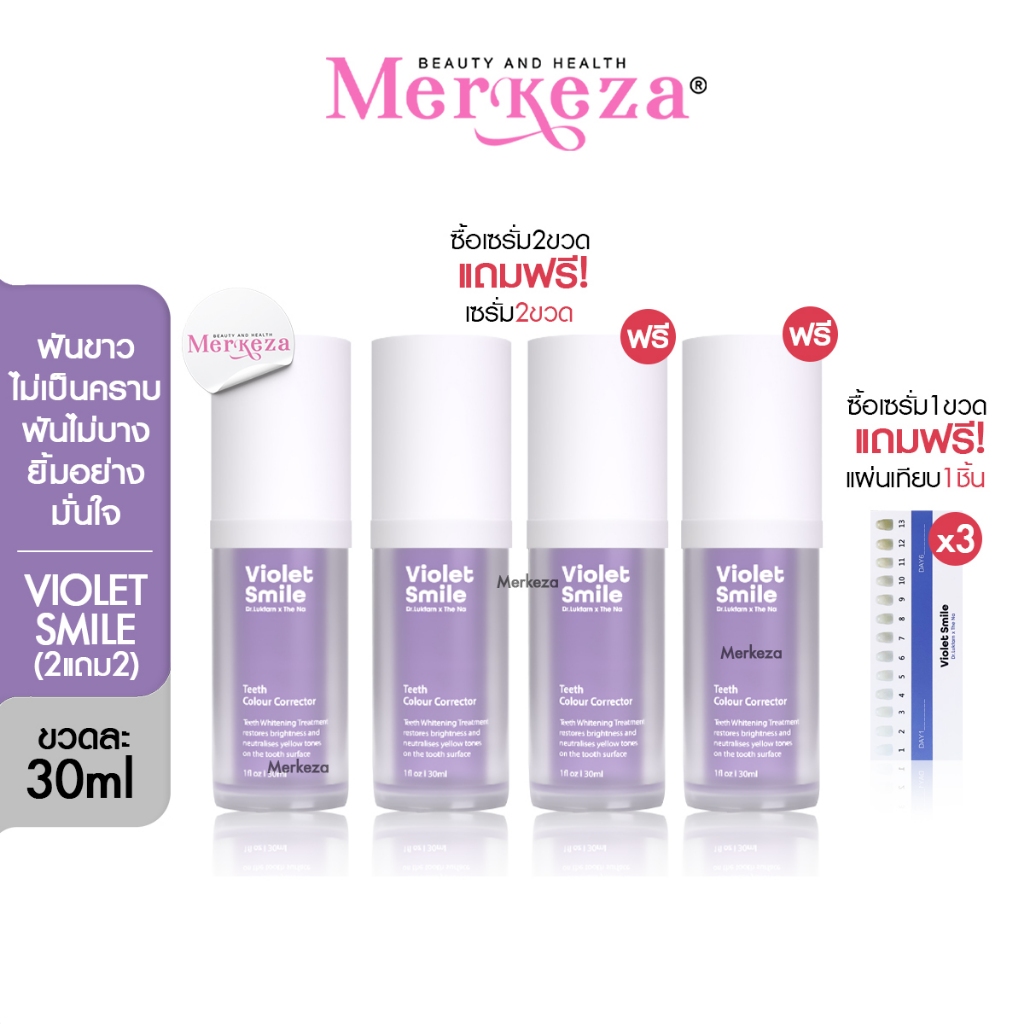 [Exp.9/2/26][เซตใหญ่] TheNa Violet Smile Teeth Colour Whitening เดอะนา ไวโอเล็ต สไมล์ ทีช เซรั่มฟัน 