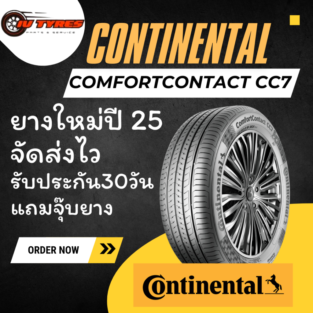 ยาง Continental CC7 1เส้น ปี25 185/60R15 185/55R15 185/55R16 215/60R16 195/55R15 195/65R15 185/65R14