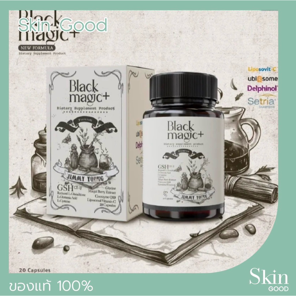 กลูต้า แบล็กเมจิก กลูต้าเม็ดดำ Black magic