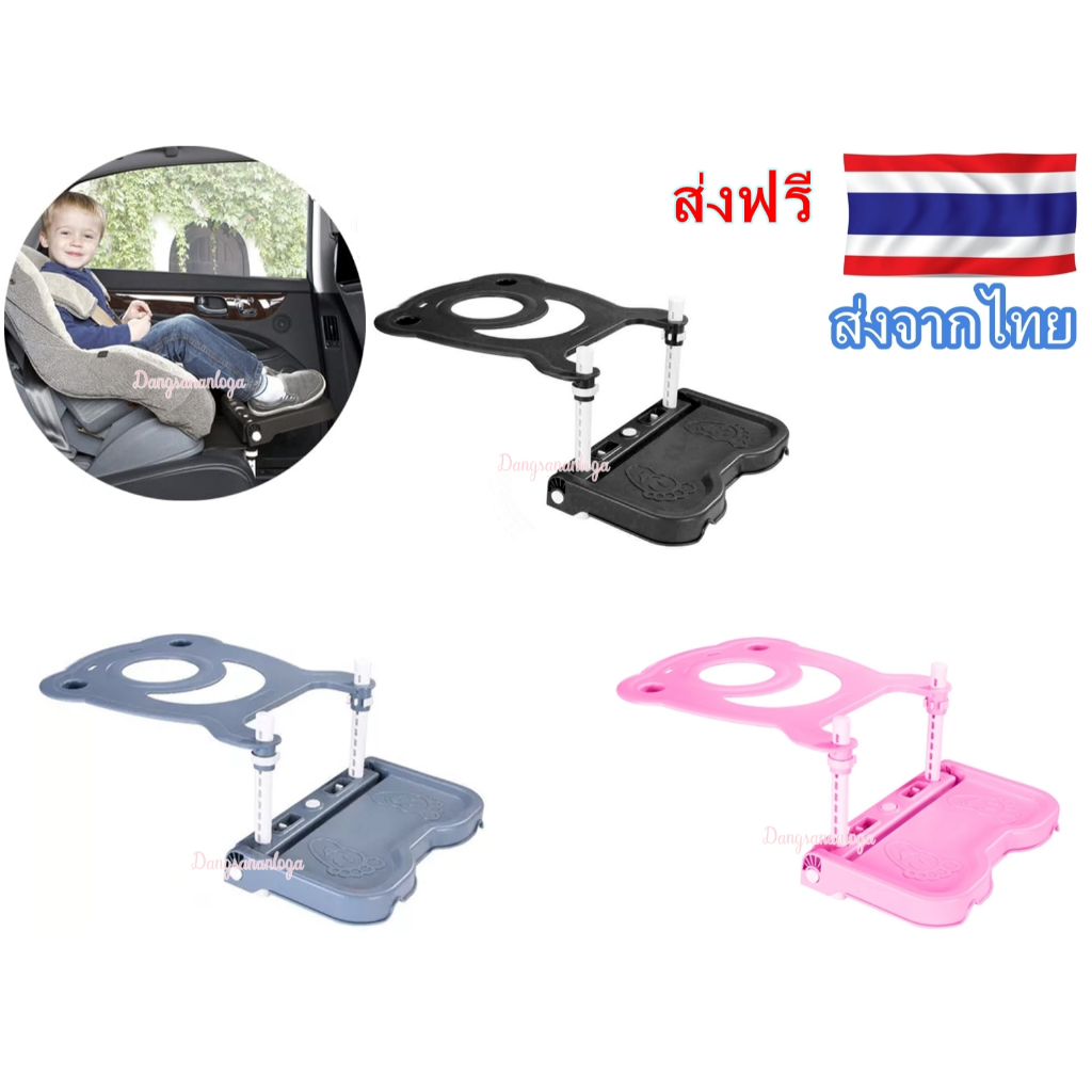 ที่พักเท้าเด็ก ที่วางเท้าเด็กบนคาร์ซีท ที่วางเท้าสำหรับคาร์ซีท