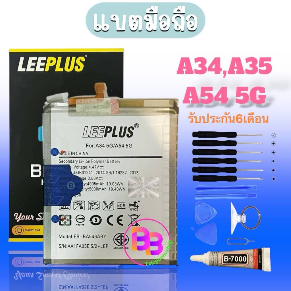 แบตเตอรี่ A34/A35/A54(5G) Battery A34/A35/A54(5G) แบตซัมซุงA34/A35/A54(5G) แบตเตอรี่โทรศัพท์มือถือ