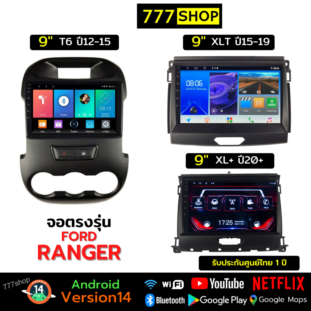 จอandroid รถยนต์ FORD RANGER Everest รุ่น T6 XL+ XLT หน้ากาก ปลั๊กตรงรุ่น จอแอนดรอยด์ ford จอตรงรุ่น