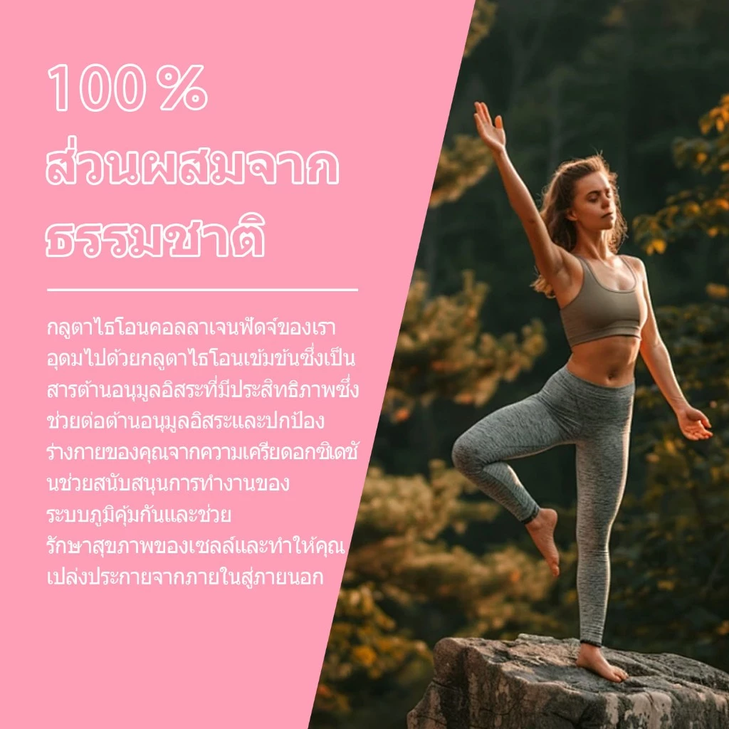 ISNIH Glutathione Collagen Gummies กลูตาไธโอน คอลลาเจน ดูแลผมและเล็บ thumbnail 8