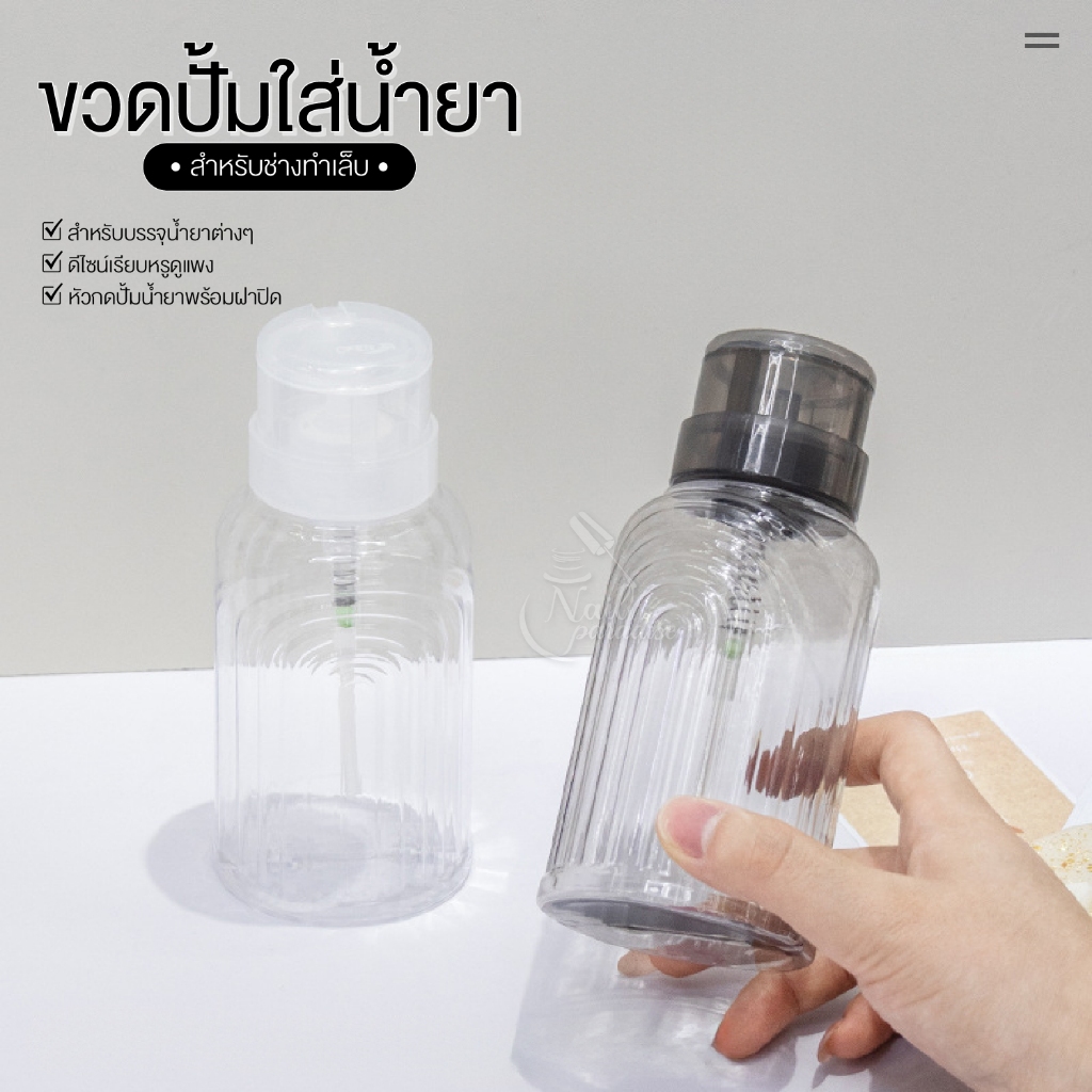 ขวดปั๊มน้ำยา Minimal Bottle ปั๊มกดง่าย ฝาเปิด-ปิดแบบล็อกหมุน ป้องกันน้ำหกเลอะ ดีไซน์เรียบหรู