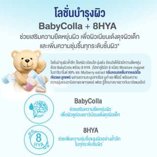 [เลือกแพ็ค]เบบี้มายด์ อัลตร้ามายด์ ออร์แกนิค โลชั่น มาร์ชแมลโลว์ 300ml/ Babi Mild Ultra Mild Serum in Lotion Marshmallow