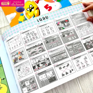 MISBOOK หนังสือแบบฝึกหัดอุนจิ ที่ได้รับความนิยมที่สุดในญี่ปุ่น 4 เล่ม