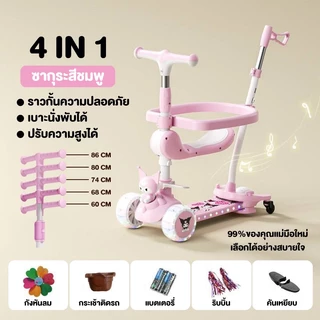 สกูตเตอร์เด็ก 6 in 1 สกูตเตอร์ ปรับได้ พับได้ เก็บง่าย มีไฟ รถของเล่น