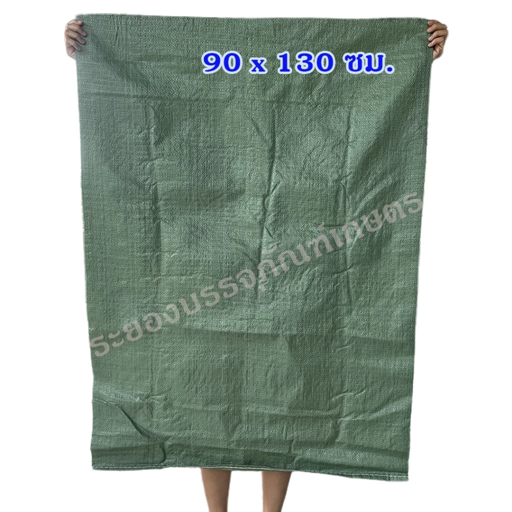 *สินค้ามาใหม่* กระสอบพลาสติกจัมโบ้ ของใหม่ กระสอบใส่ของ (มีหลายขนาด) กระสอบเขียว thumbnail 6