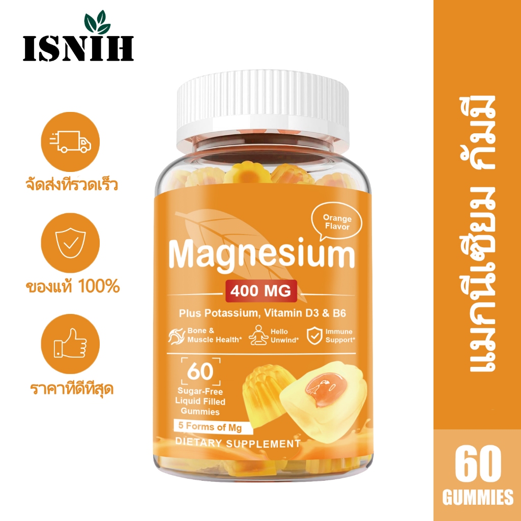 ISNIH Magnesium Glycinate Gummies 400mg บรรเทาความเครียด อาหารเสริมแมกนีเซียมไกลซิเนต ประกอบด้วยวิตามิน 60 Gummies
