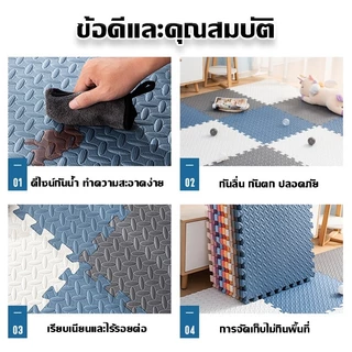 [1บาท]30×30cm 60×60cm เสื่อรองคลาน เสื่อโฟม โฟมยางจิ๊กซอว์ เสื่อยางรองคลาน Game Mat จิ๊กซอว์กันสั่นสะเทือน เสื่อกันลื่น