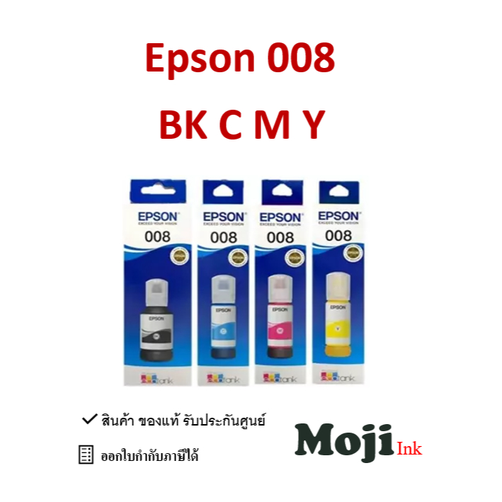 Epson 008 น้ำหมึกเติมแบบขวด ของแท้