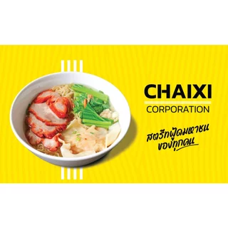 พริก-น้ำตาล ตราชายสี่ 50 ซอง 175 กรัม