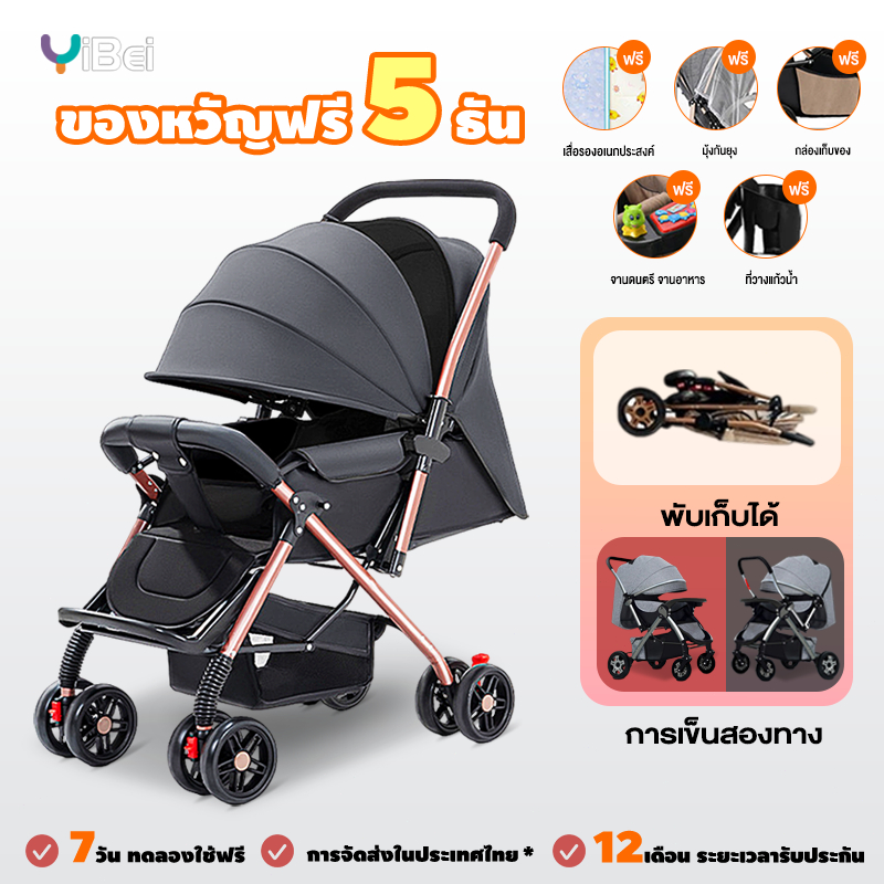 รถเข็นเด็ก ของขวัญ 5 ชิ้นแถมฟร ปรับ 3 ระดับ ( นั่ง/เอน/นอน) เข็นหน้า-หลังได้ มีเบรค โช้คอัพ รถเข็นเด็กพับได้ รถเข็น เด็ก
