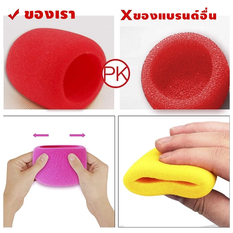 ฟองน้ำไมโครโฟน กันลม กันฝุ่น ฝาครอบไมค์มือถือ KTV DJ ใช้ได้ทุกยี่ห้อ (เซ็ต 3 ชิ้น) - รูปที่ 5