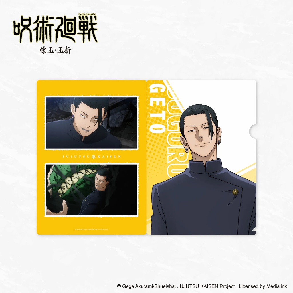 【 Jujustu Kaisen 2 Hidden Inventory】L-Folder《Suguru Geto》