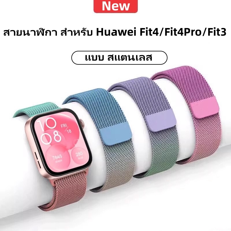 สายนาฬิกา สําหรับ Huawei Fit4/Fit4Pro สายนาฬิกาHuawei Fit3 แบบ สแตนเลส  สไตล์สปอร์ต สําหรับ Huawei F