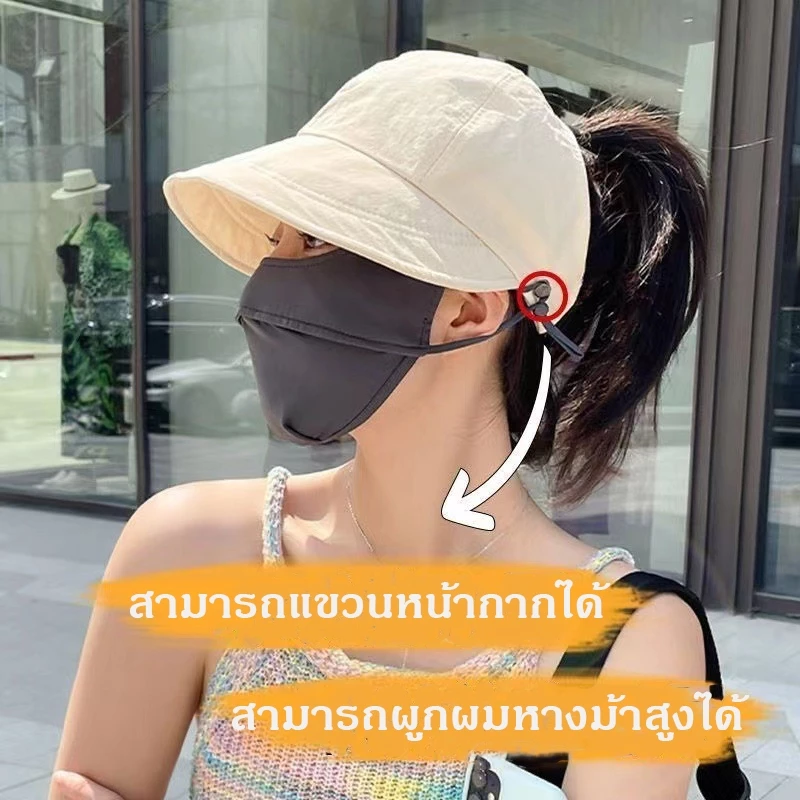 หมวกกันแดด ทรงหางม้า แฟชั่นผู้หญิง หมวกมีกระเป๋า คล้องหน้ากาก หมวกกันแดด ระบายความร้อนเร็ว UP50+