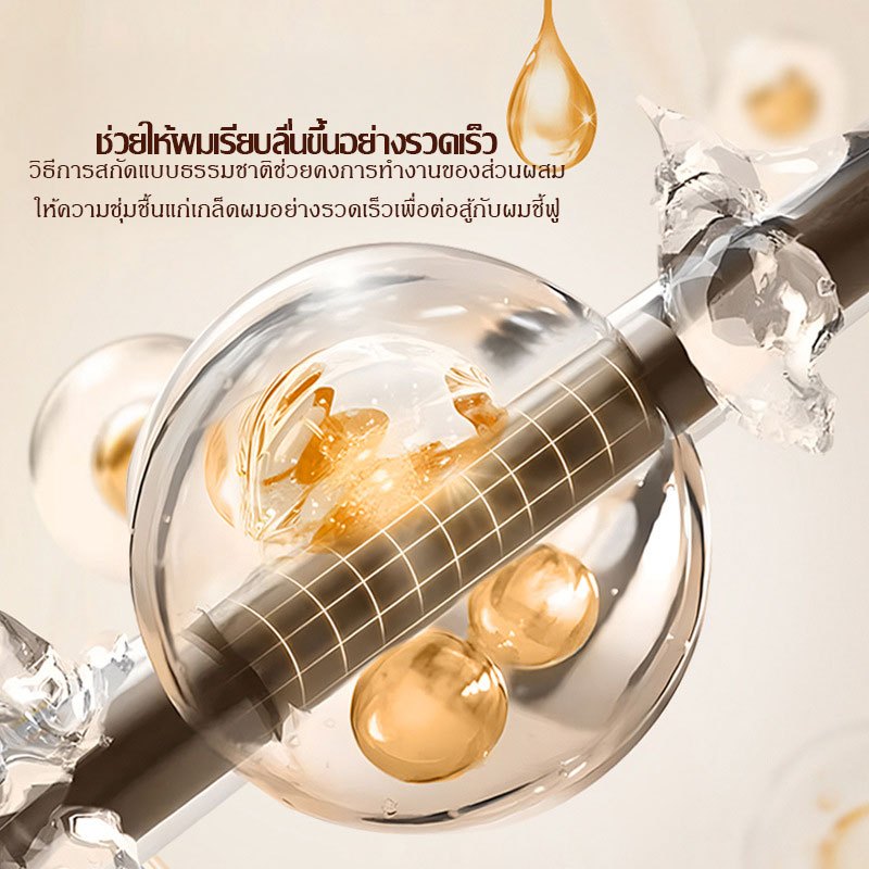 VENZEN น้ำมันใส่ผม เซรั่มบำรุงผม ครีมหมักผม ช่วยฟื้นฟูผมแห้งเสีย Repair Serum Hair Oil V15 - รูปที่ 5