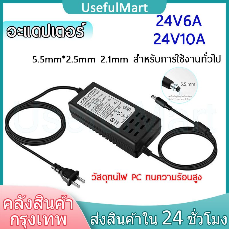 ⚡ส่งเร็ว ในไทย⚡24v6A 24V10Aสากล DC แหล่งจ่ายไฟที่มีการควบคุมอะแดปเตอร์150W