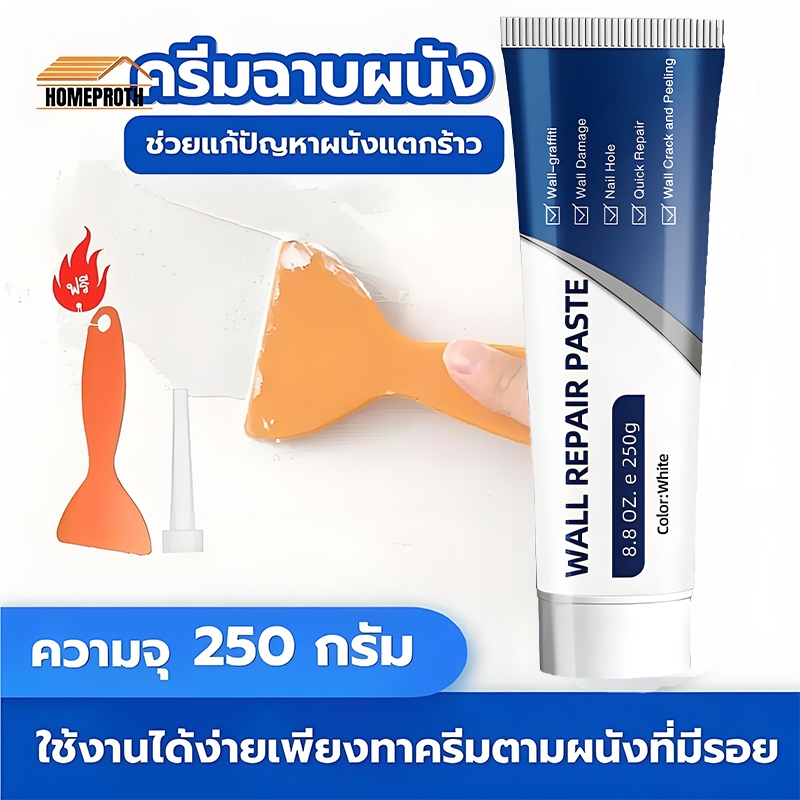 【ลด 50% วันนี้】ครีมซ่อมผนัง ครีมฉาบผนัง ซ่อมรอยรั่ว ซ่อมรอยแตก อุดรอยรั่ว อุดรอยร้าว กาวปูนครีมลบรอยร้าว กันน้ำ