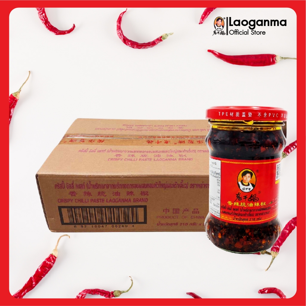 LaoGanMa ยกลัง 24 ขวด น้ำพริกเหล่ากันมา 🌶️น้ำพริกเผาจากพริกทอดกรอบผสมหอมหัวใหญ่และเต้าเจี้ยว 210กรัม EXP.09/04/2027