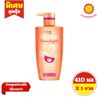[ 1ขวด ] L'Oreal ลอรีอัล ปารีส เอลแซฟ แชมพูและคอนดิชันเนอร์ ขนาด 375-410 มล. (1ขวด)