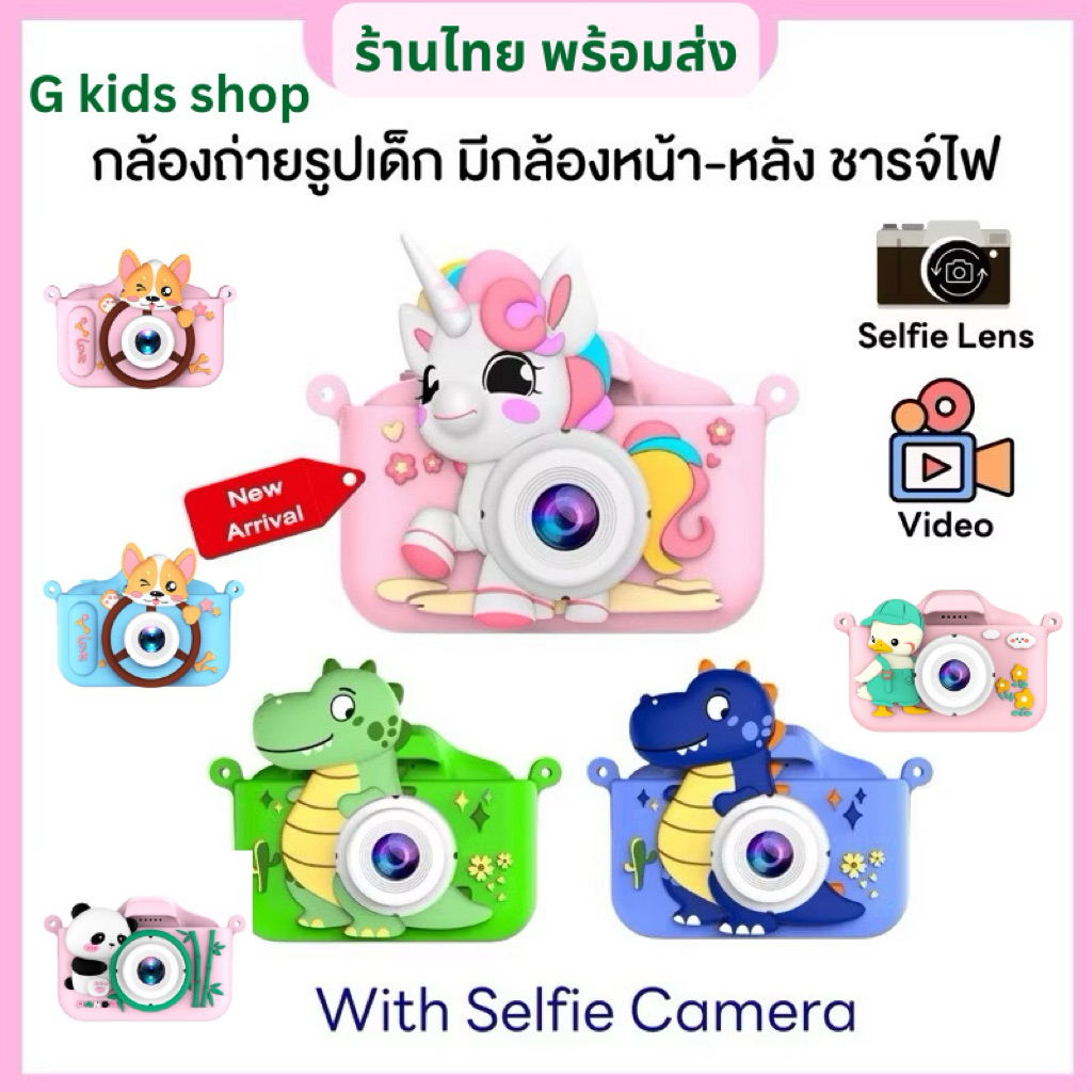 📸พร้อมส่งมีประกัน🇹🇭 กล้องถ่ายรูปเด็ก กล้องเด็กถ่ายรูป กล้องหน้า-หลัง  ฟังเพลงได้ เล่นเกมได้ พร้อมสายคล้องคอ คลิปร้านจริง