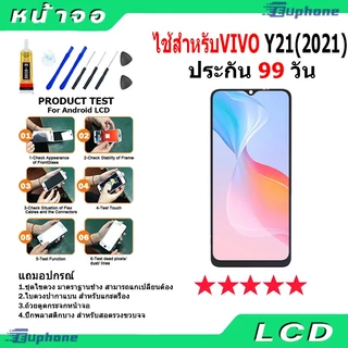 หน้าจอ LCD ไช้สำหรับ vivo Y21 2021 Lcd Display จอ + ทัช จอพร้อมทัชสกรีนไช้สำหรับ วีโว่ Y21 2021