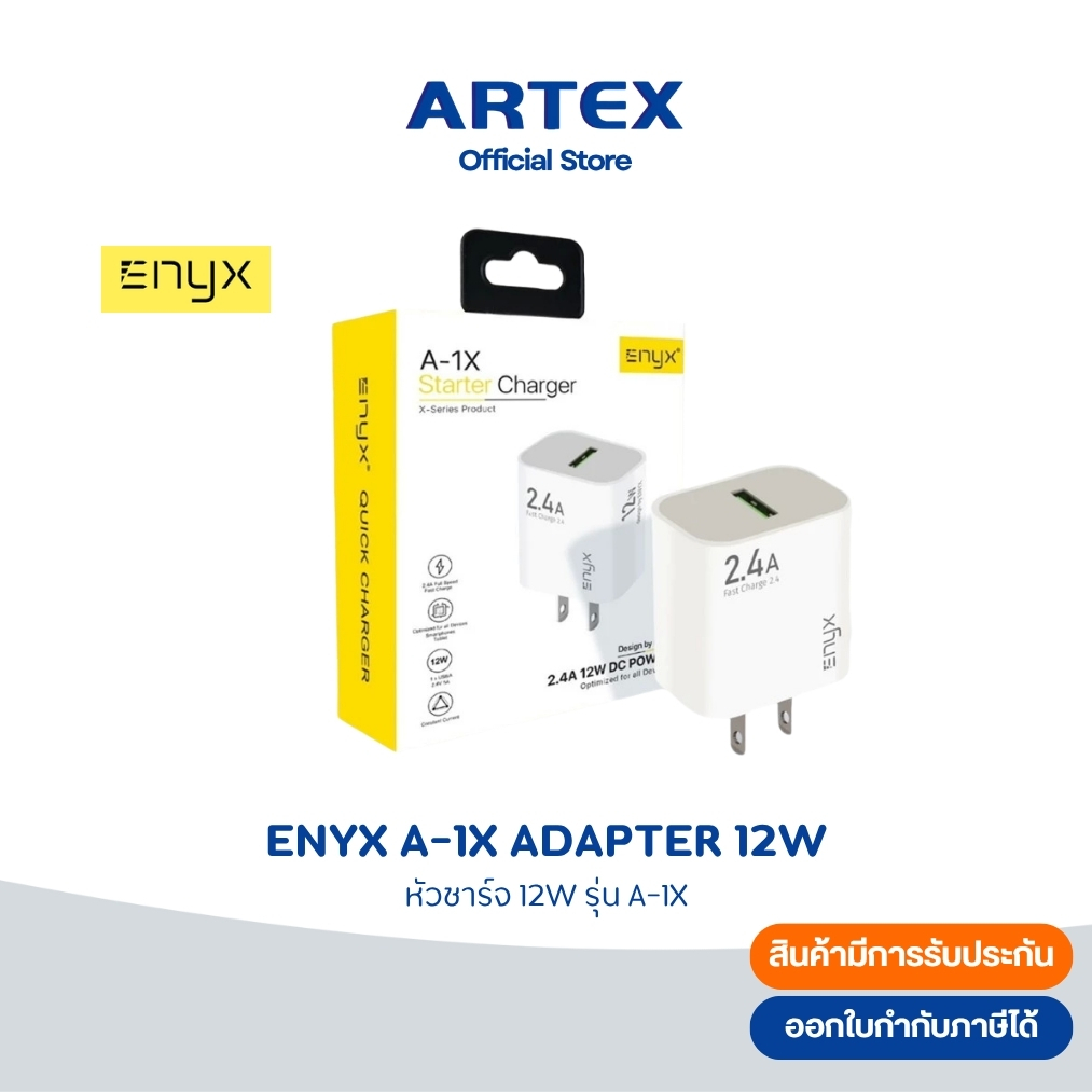 ENYX A-1X ADAPTER 12W 2.4A อะแดปเตอร์USB หัวชาร์จ USB ใช้กับกล้องวงจรปิด/สายชาร์จมือถือ