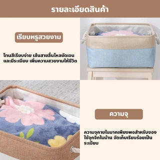 chishop ตะกร้าเก็บของ กล่องผ้าเก็บของ อเนกประสงค์ มีหูหิ้ว สไตล์ญี่ปุ่น พับเก็บและตั้งทรงได้